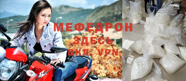 мяу мяу кристалл Заволжье
