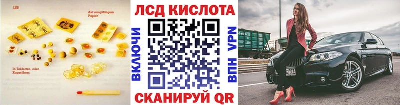 ЛСД экстази кислота  Можайск 