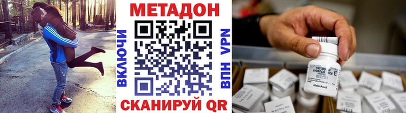 МЕТАДОН белоснежный  Можайск 